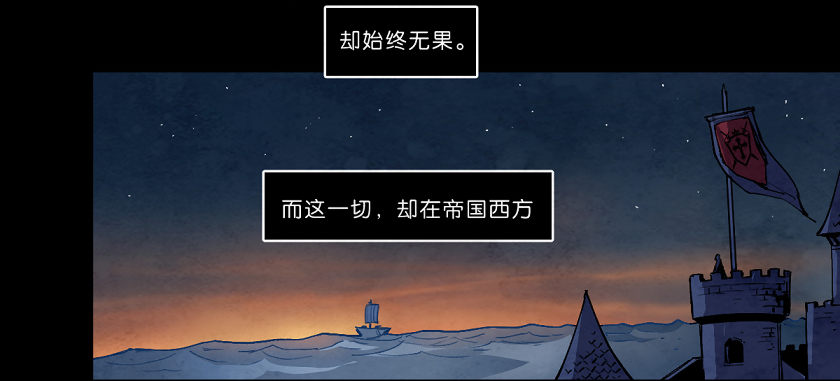 《勇士的意志》漫画最新章节致命回音免费下拉式在线观看章节第【17】张图片