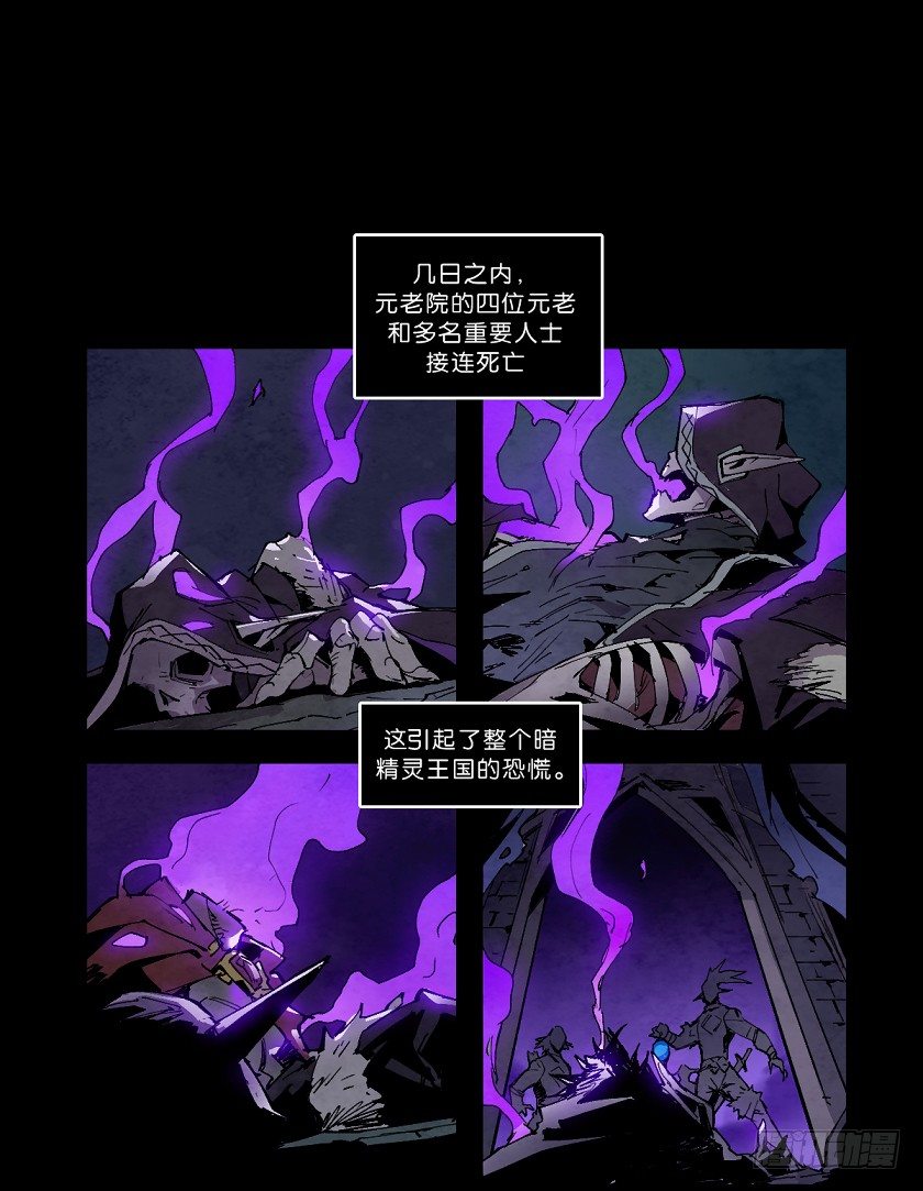 《勇士的意志》漫画最新章节死灵免费下拉式在线观看章节第【11】张图片