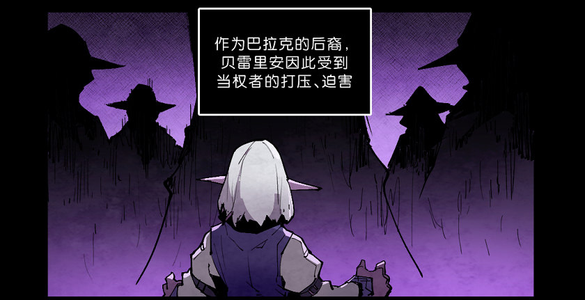 《勇士的意志》漫画最新章节死灵免费下拉式在线观看章节第【3】张图片