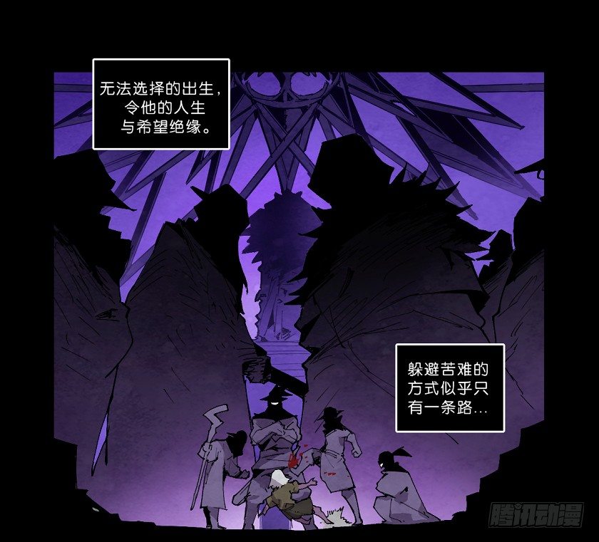 《勇士的意志》漫画最新章节死灵免费下拉式在线观看章节第【4】张图片