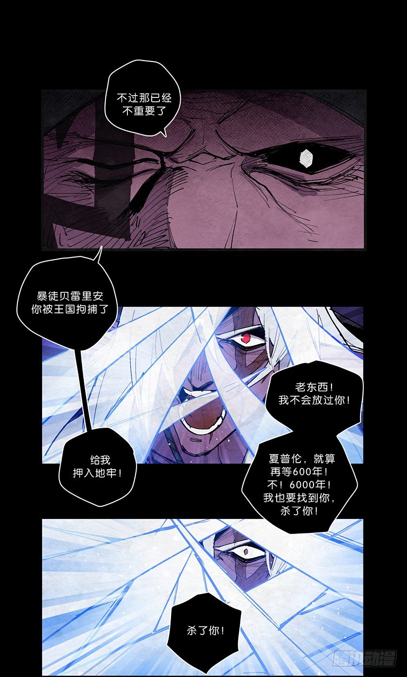 《勇士的意志》漫画最新章节死灵的“黄昏”免费下拉式在线观看章节第【18】张图片