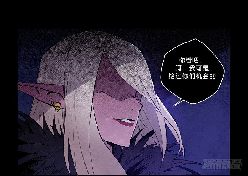 《勇士的意志》漫画最新章节死灵的“黄昏”免费下拉式在线观看章节第【33】张图片