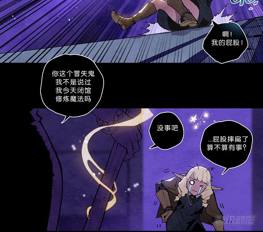 《勇士的意志》漫画最新章节死灵的“黄昏”免费下拉式在线观看章节第【39】张图片