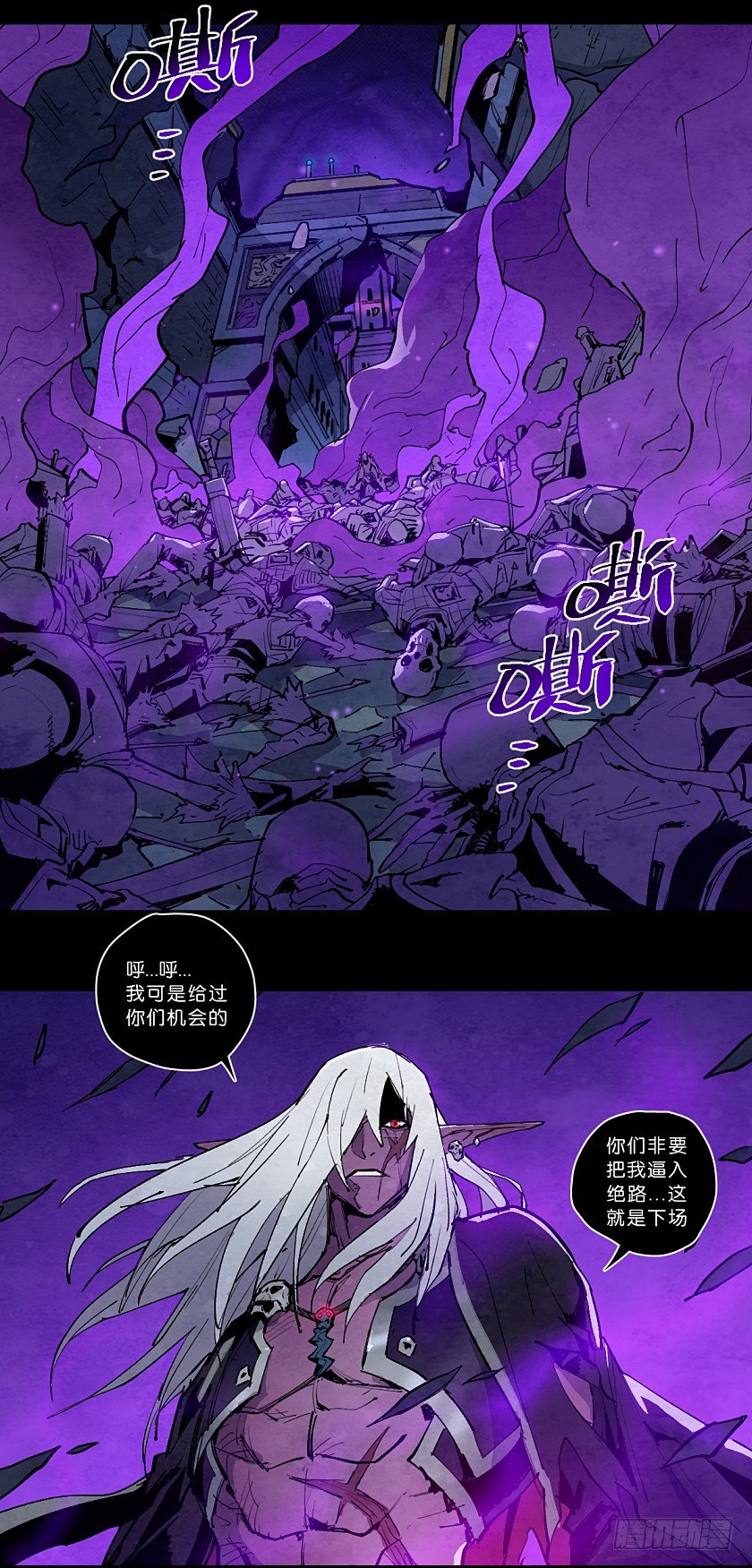 《勇士的意志》漫画最新章节死灵的“黄昏”免费下拉式在线观看章节第【4】张图片