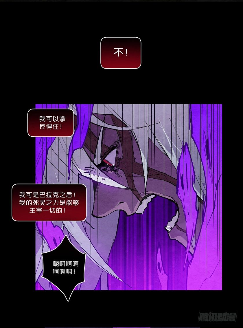 《勇士的意志》漫画最新章节死灵的“黄昏”免费下拉式在线观看章节第【8】张图片