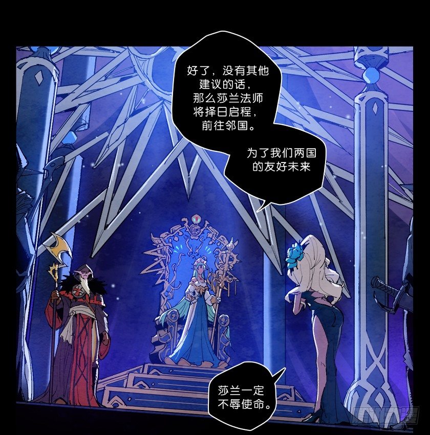 《勇士的意志》漫画最新章节魔法之国：贝尔玛尔免费下拉式在线观看章节第【10】张图片