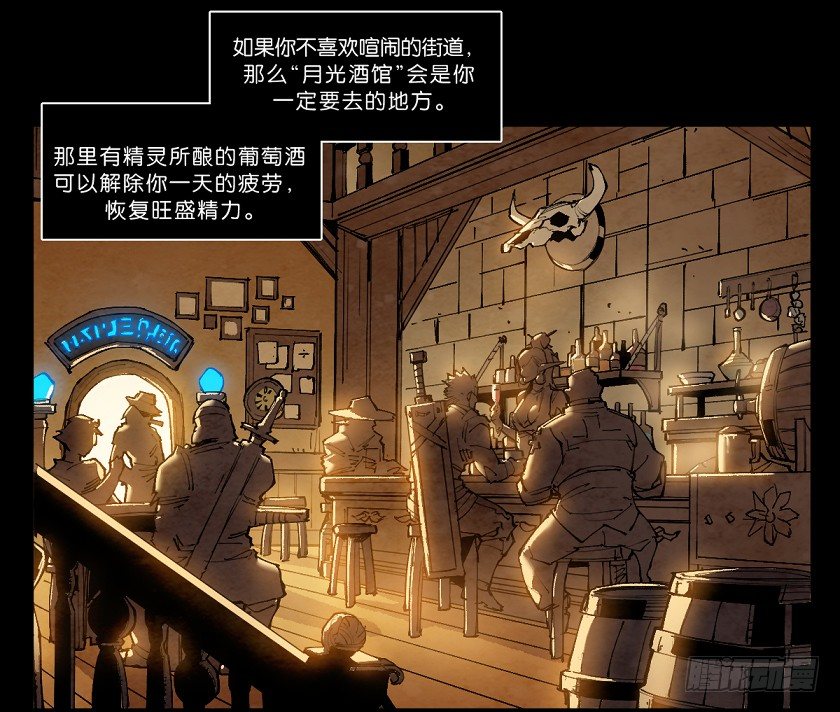 《勇士的意志》漫画最新章节魔法之国：贝尔玛尔免费下拉式在线观看章节第【15】张图片