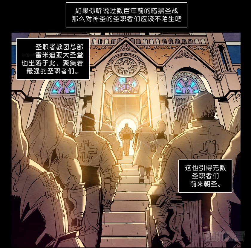 《勇士的意志》漫画最新章节魔法之国：贝尔玛尔免费下拉式在线观看章节第【16】张图片