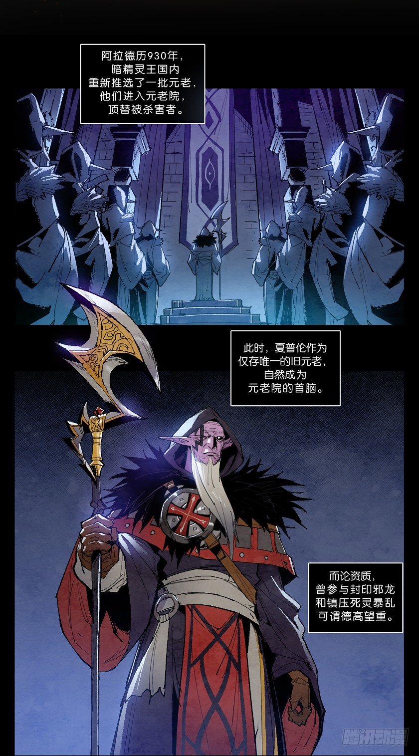 《勇士的意志》漫画最新章节魔法之国：贝尔玛尔免费下拉式在线观看章节第【2】张图片