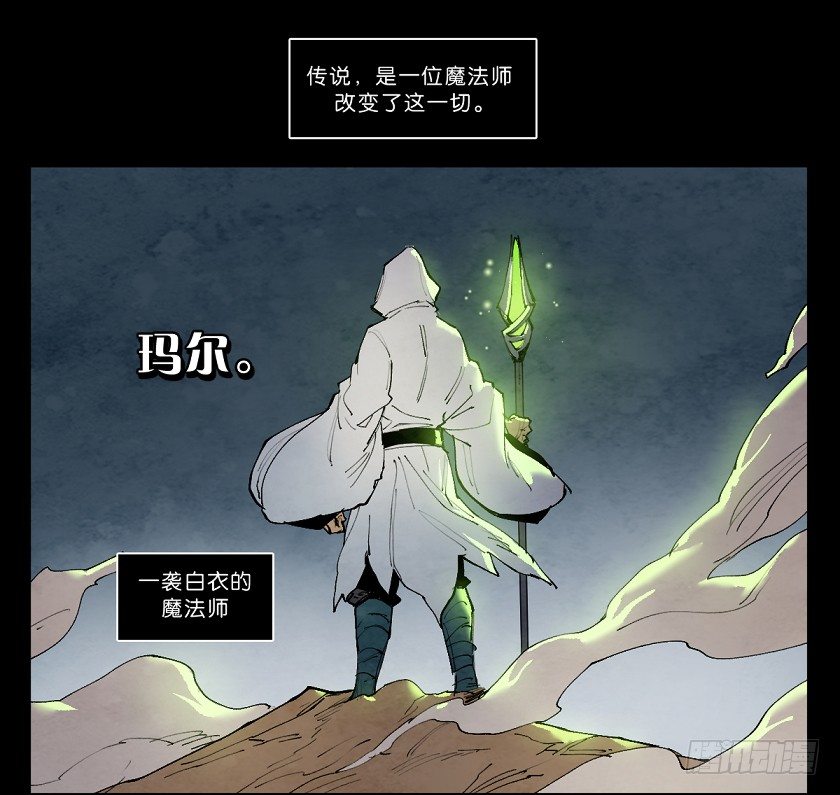 《勇士的意志》漫画最新章节魔法之国：贝尔玛尔免费下拉式在线观看章节第【22】张图片