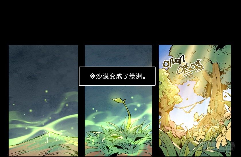 《勇士的意志》漫画最新章节魔法之国：贝尔玛尔免费下拉式在线观看章节第【24】张图片