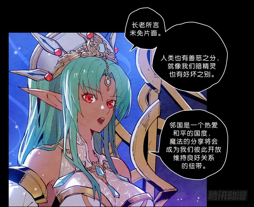 《勇士的意志》漫画最新章节魔法之国：贝尔玛尔免费下拉式在线观看章节第【7】张图片