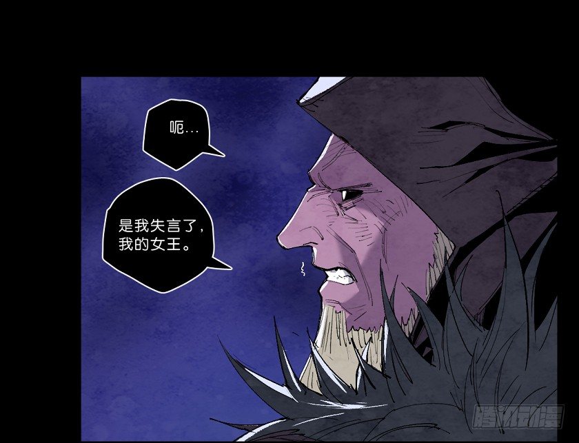 《勇士的意志》漫画最新章节魔法之国：贝尔玛尔免费下拉式在线观看章节第【9】张图片