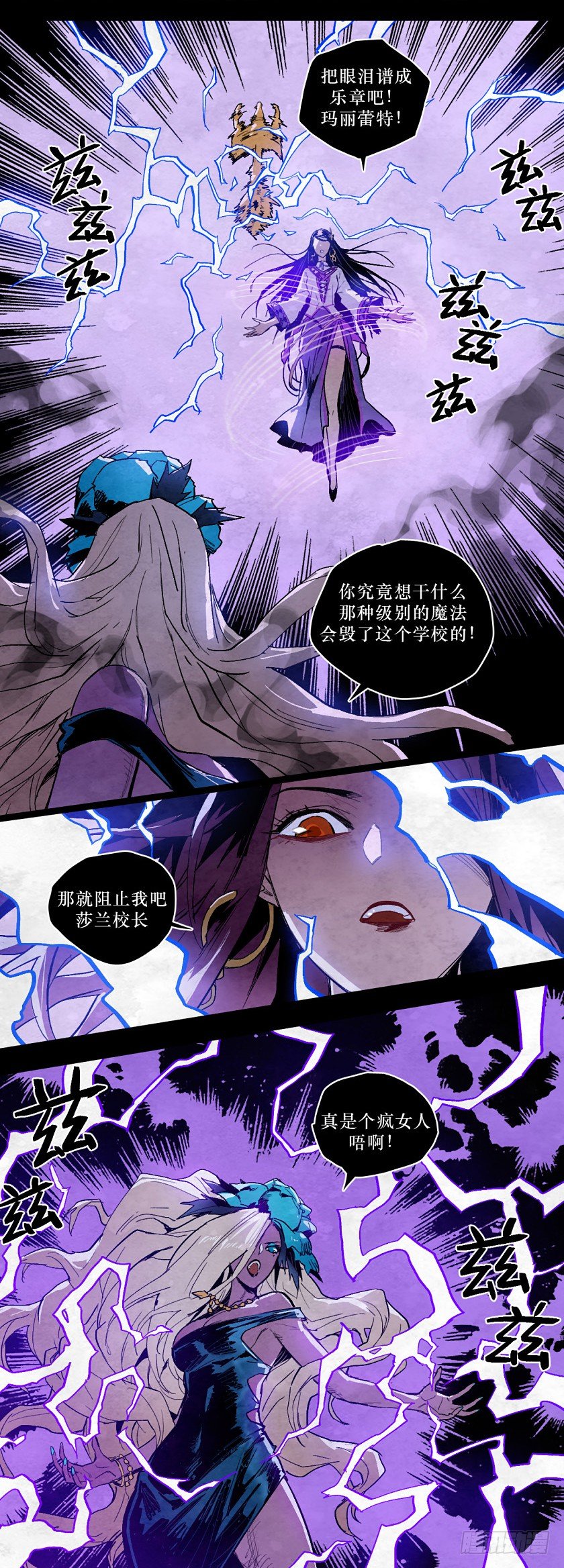 《勇士的意志》漫画最新章节魔之对决免费下拉式在线观看章节第【12】张图片