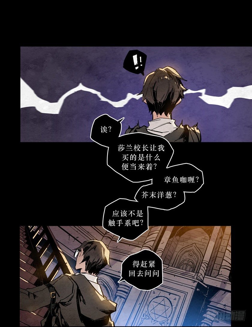 《勇士的意志》漫画最新章节魔之对决免费下拉式在线观看章节第【14】张图片