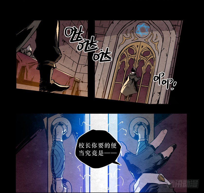 《勇士的意志》漫画最新章节魔之对决免费下拉式在线观看章节第【15】张图片