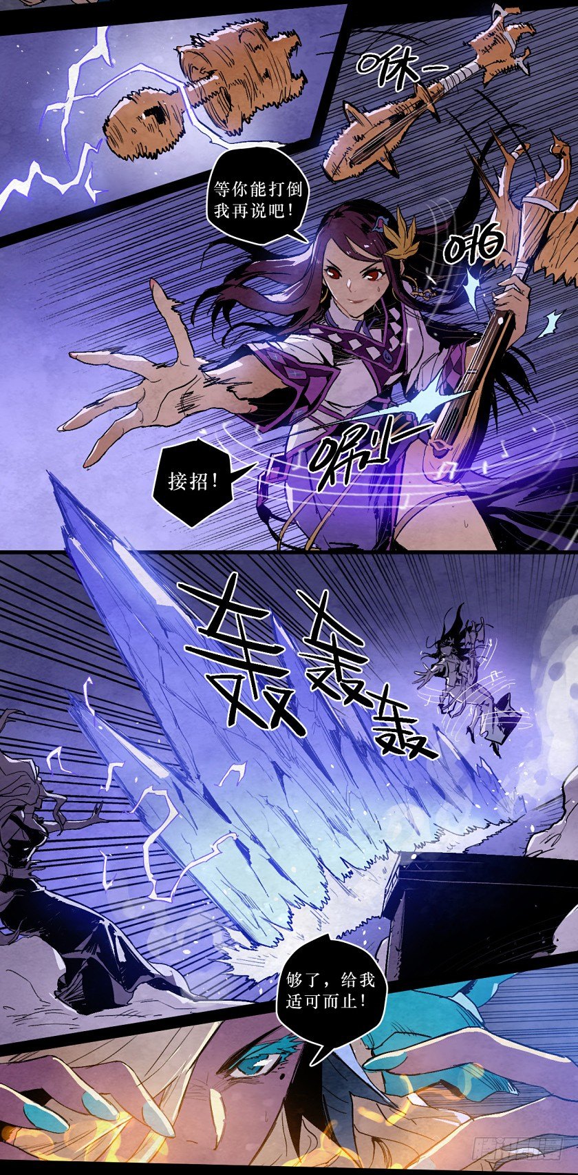 《勇士的意志》漫画最新章节魔之对决免费下拉式在线观看章节第【19】张图片