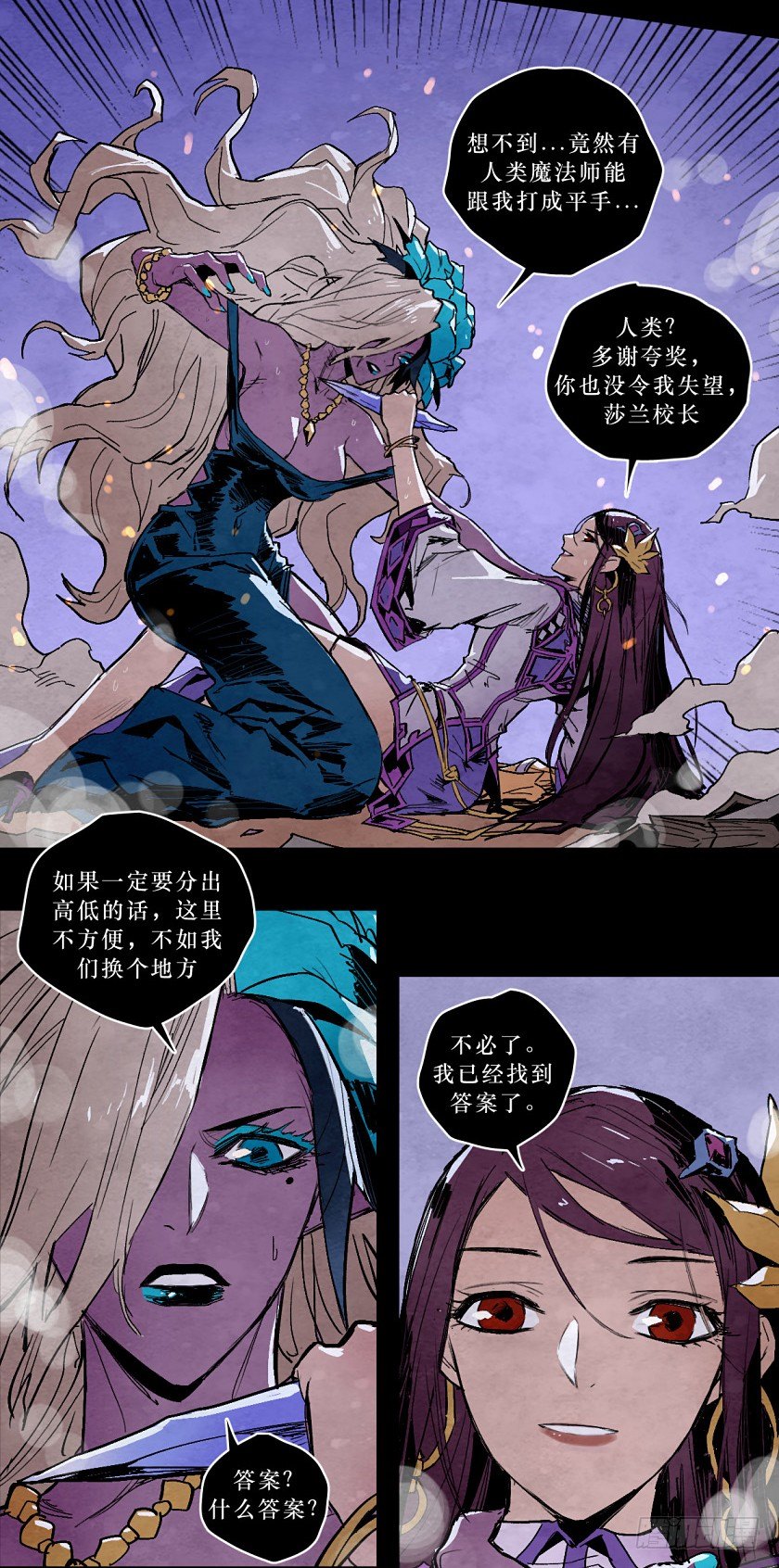 《勇士的意志》漫画最新章节魔之对决免费下拉式在线观看章节第【23】张图片