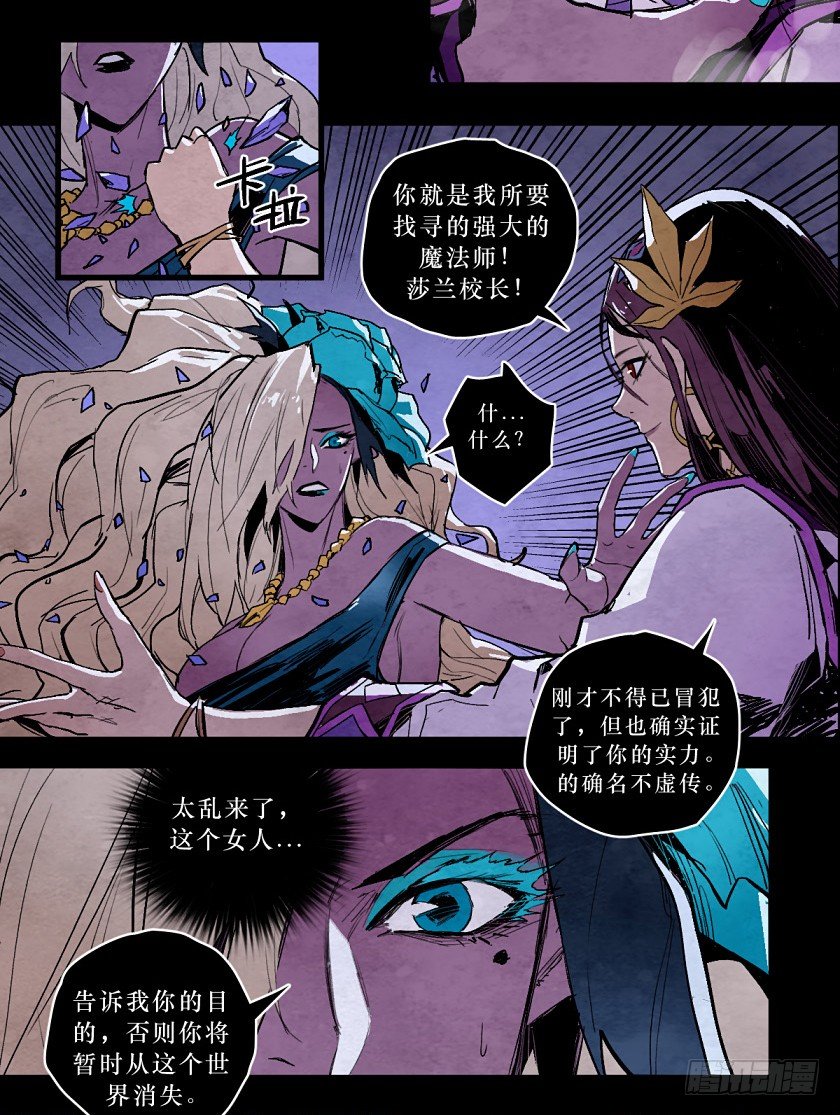 《勇士的意志》漫画最新章节魔之对决免费下拉式在线观看章节第【24】张图片