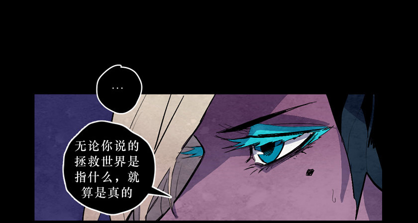 《勇士的意志》漫画最新章节魔之对决免费下拉式在线观看章节第【29】张图片