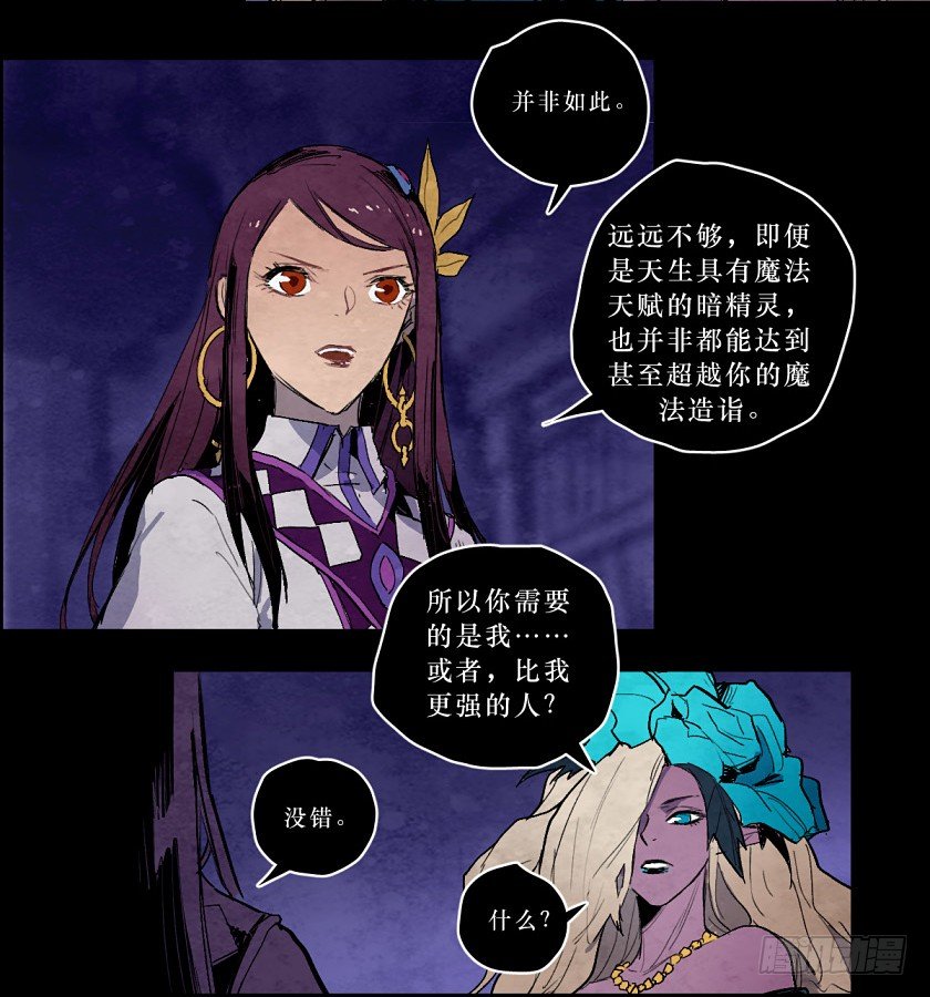 《勇士的意志》漫画最新章节魔之对决免费下拉式在线观看章节第【31】张图片