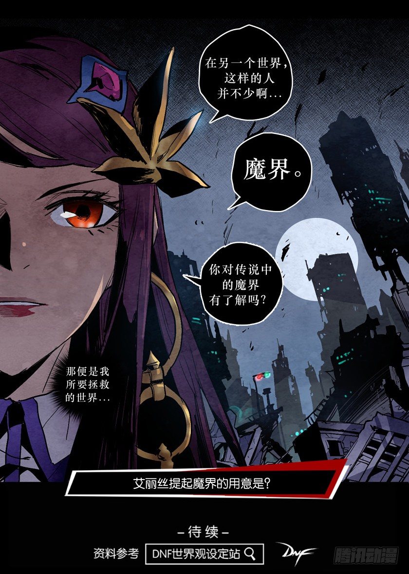 《勇士的意志》漫画最新章节魔之对决免费下拉式在线观看章节第【32】张图片