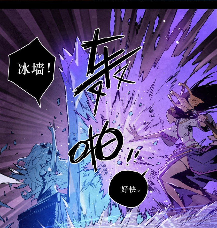 《勇士的意志》漫画最新章节魔之对决免费下拉式在线观看章节第【6】张图片