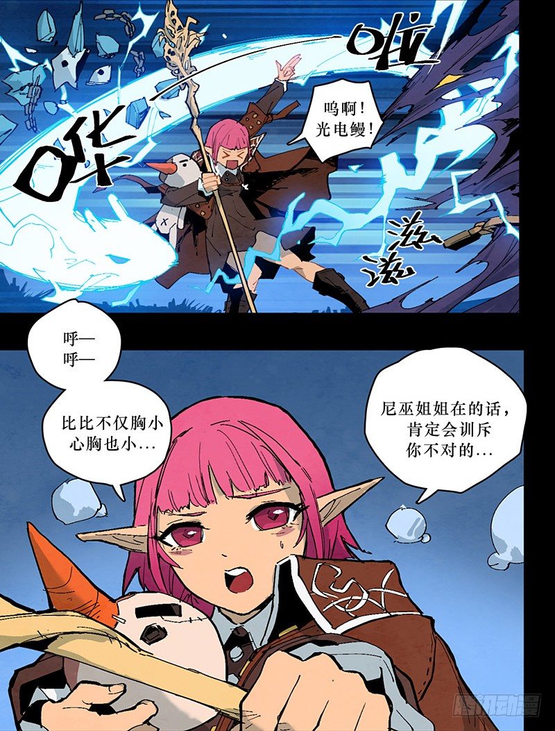 《勇士的意志》漫画最新章节魔界人免费下拉式在线观看章节第【13】张图片