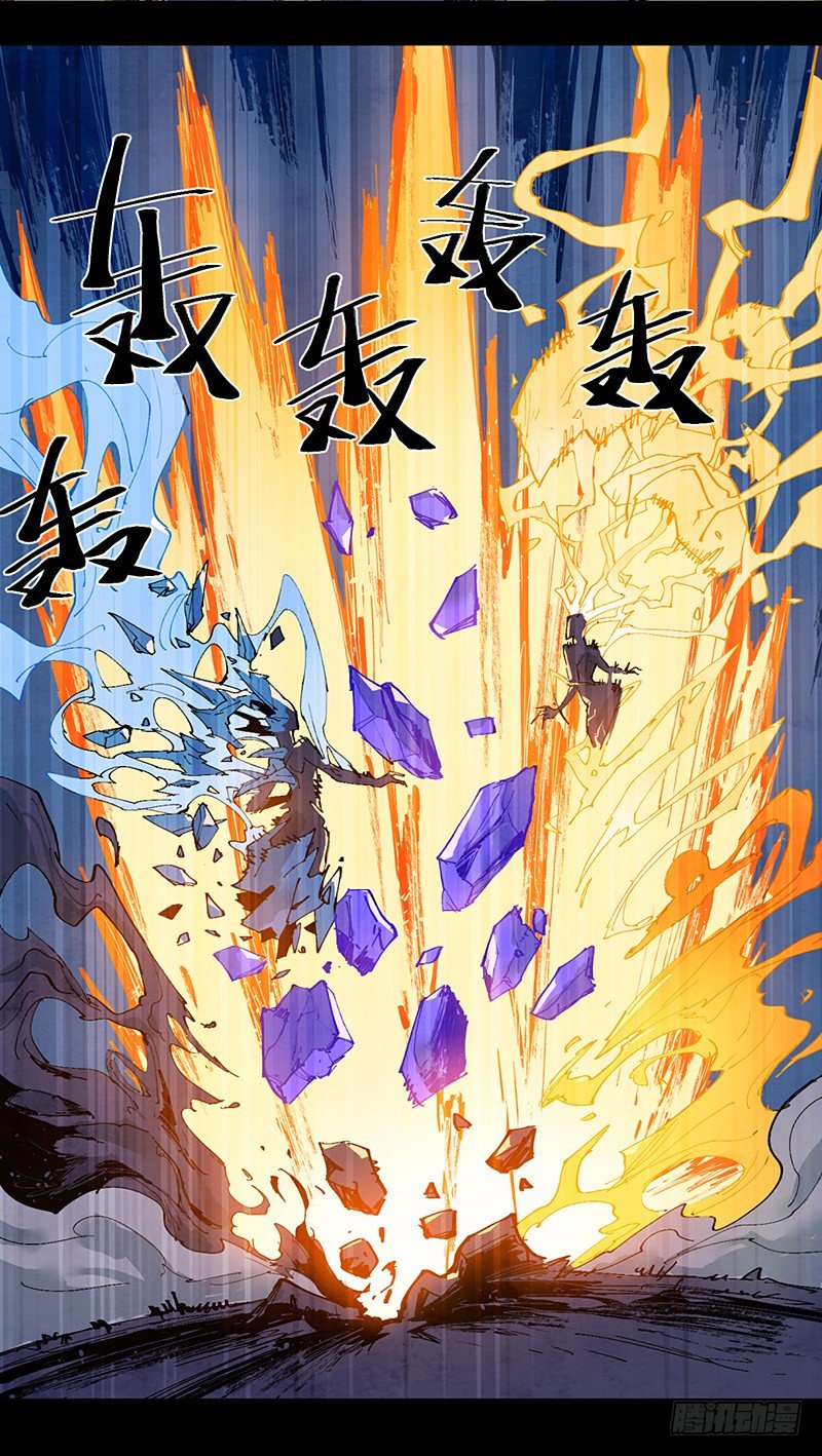 《勇士的意志》漫画最新章节魔界人免费下拉式在线观看章节第【22】张图片