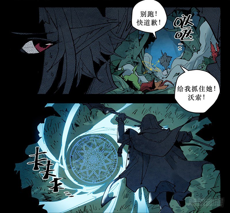 《勇士的意志》漫画最新章节魔界人免费下拉式在线观看章节第【7】张图片