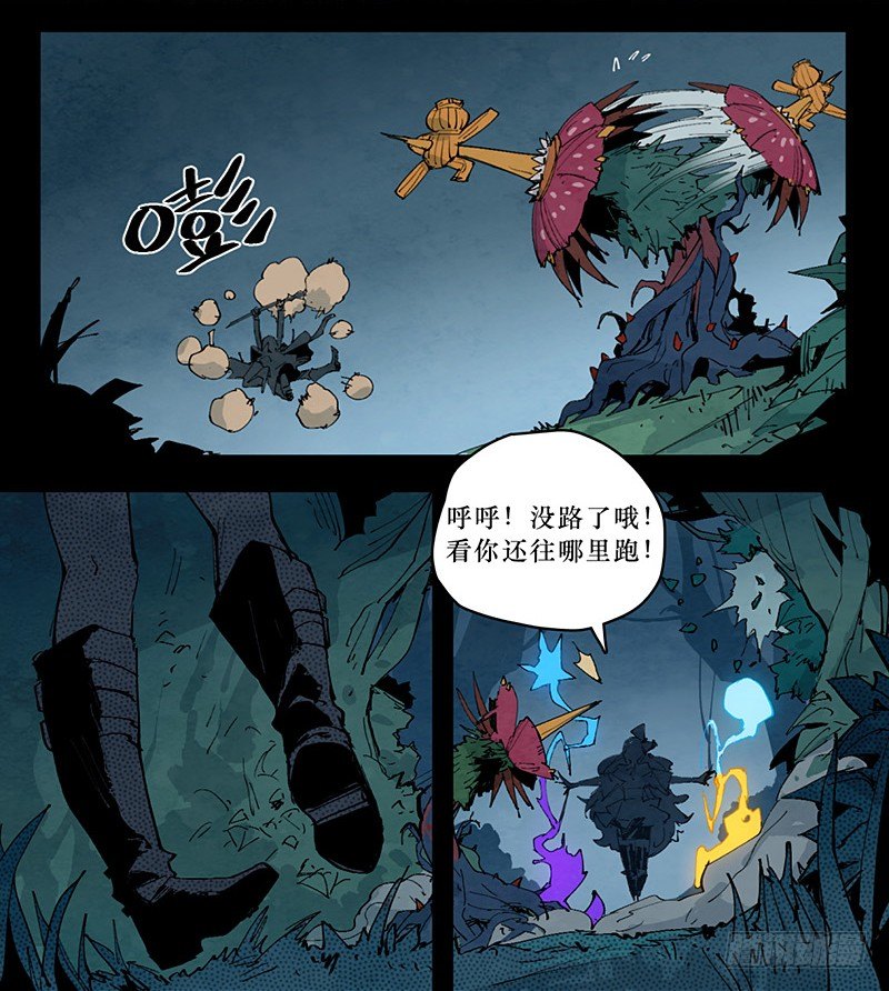 《勇士的意志》漫画最新章节魔界人免费下拉式在线观看章节第【9】张图片