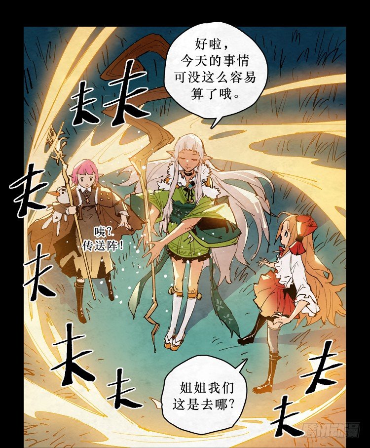 《勇士的意志》漫画最新章节神秘少女免费下拉式在线观看章节第【10】张图片