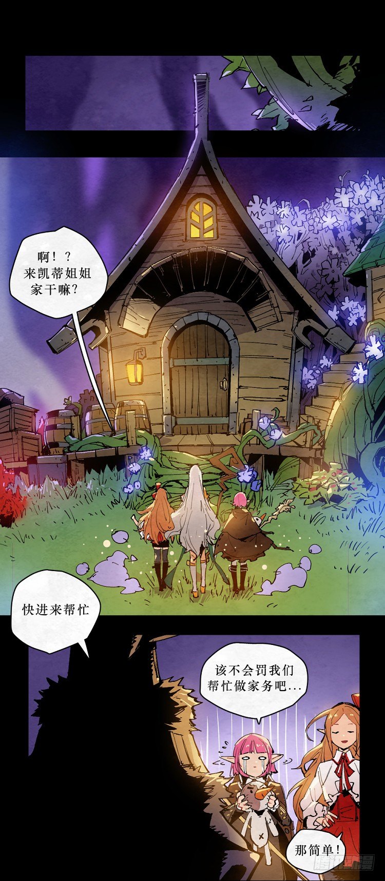 《勇士的意志》漫画最新章节神秘少女免费下拉式在线观看章节第【15】张图片