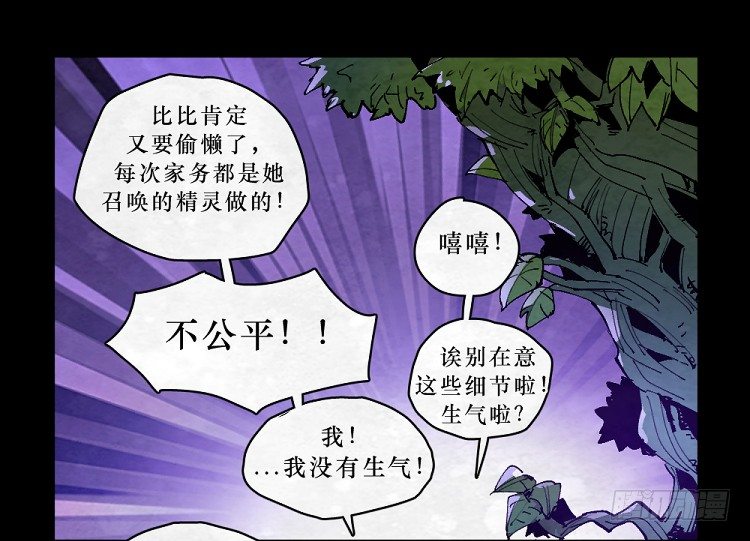 《勇士的意志》漫画最新章节神秘少女免费下拉式在线观看章节第【16】张图片