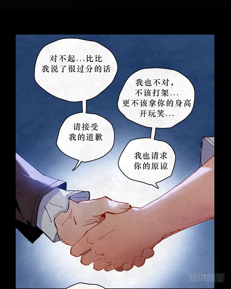 《勇士的意志》漫画最新章节神秘少女免费下拉式在线观看章节第【2】张图片