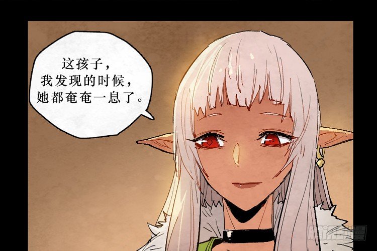 《勇士的意志》漫画最新章节神秘少女免费下拉式在线观看章节第【20】张图片