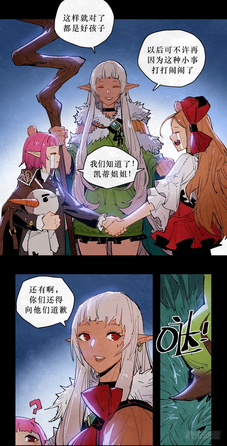 《勇士的意志》漫画最新章节神秘少女免费下拉式在线观看章节第【3】张图片