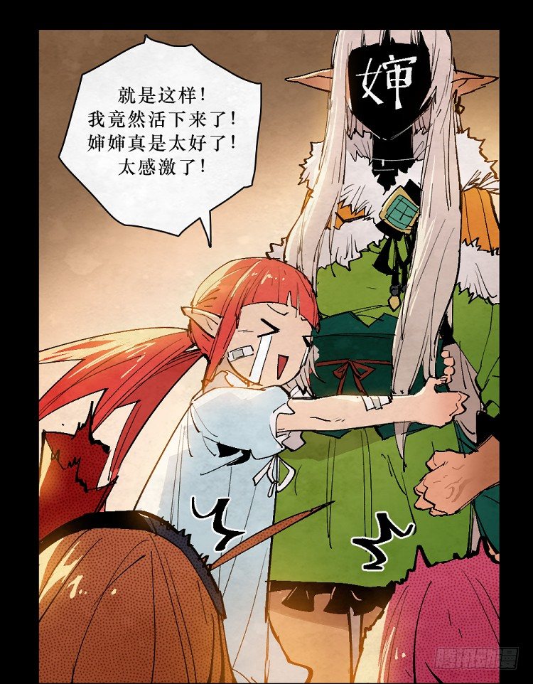 《勇士的意志》漫画最新章节神秘少女免费下拉式在线观看章节第【33】张图片