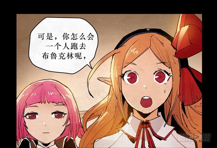 《勇士的意志》漫画最新章节神秘少女免费下拉式在线观看章节第【34】张图片