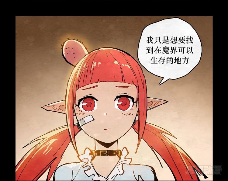 《勇士的意志》漫画最新章节神秘少女免费下拉式在线观看章节第【35】张图片