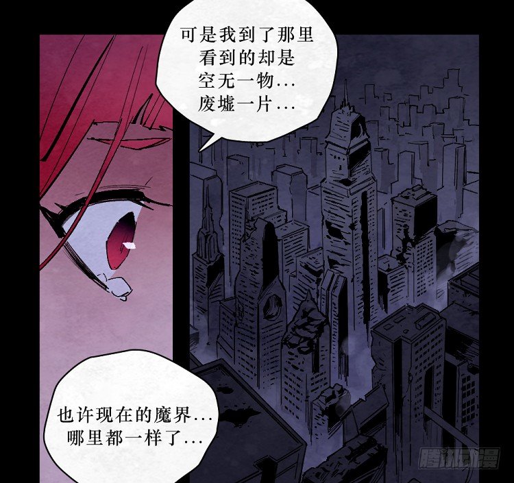 《勇士的意志》漫画最新章节神秘少女免费下拉式在线观看章节第【38】张图片