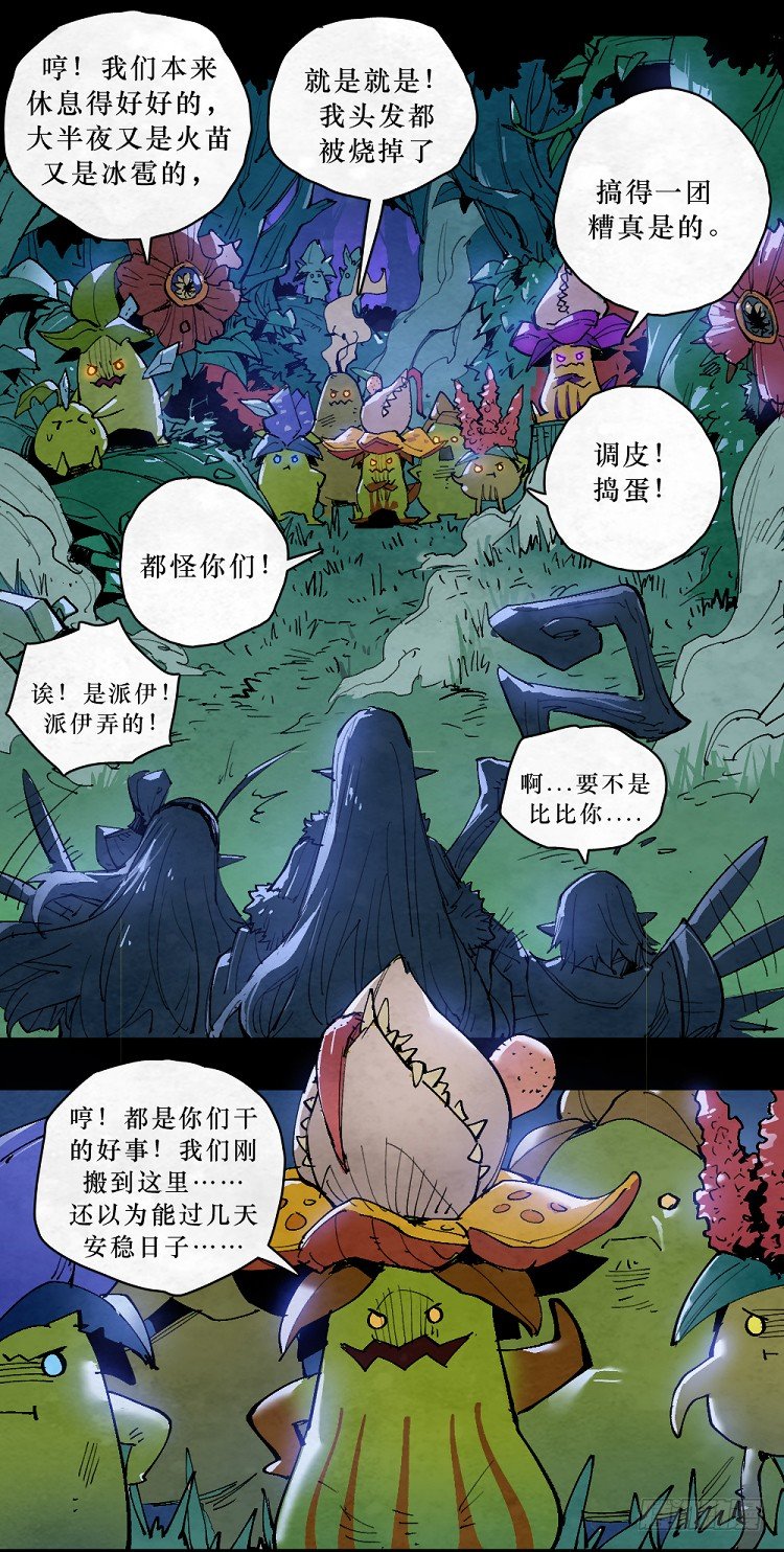 《勇士的意志》漫画最新章节神秘少女免费下拉式在线观看章节第【4】张图片