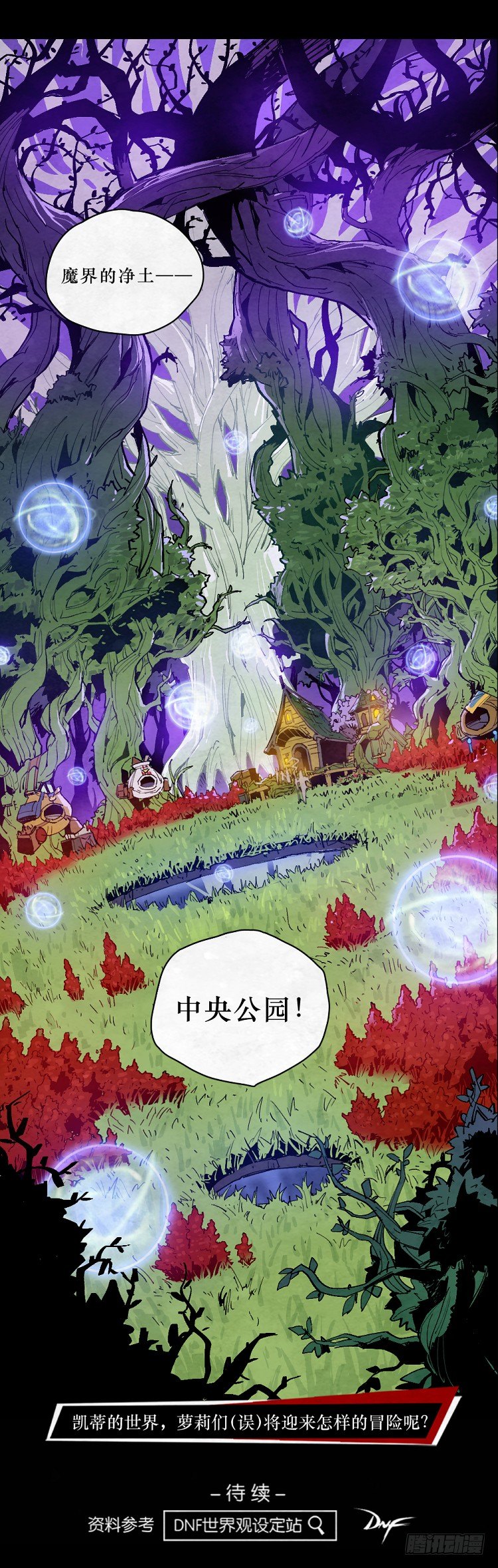 《勇士的意志》漫画最新章节神秘少女免费下拉式在线观看章节第【42】张图片