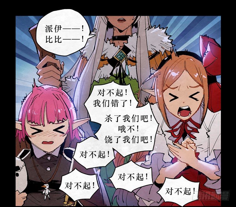 《勇士的意志》漫画最新章节神秘少女免费下拉式在线观看章节第【5】张图片