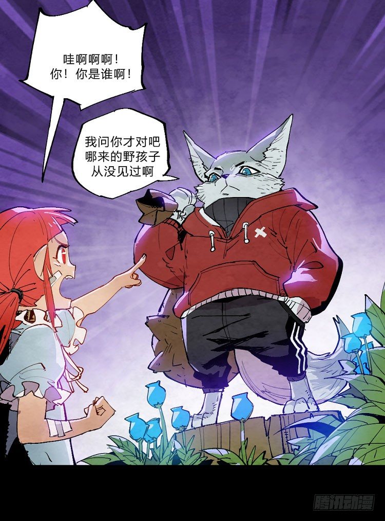 《勇士的意志》漫画最新章节狩猎——中央公园免费下拉式在线观看章节第【11】张图片