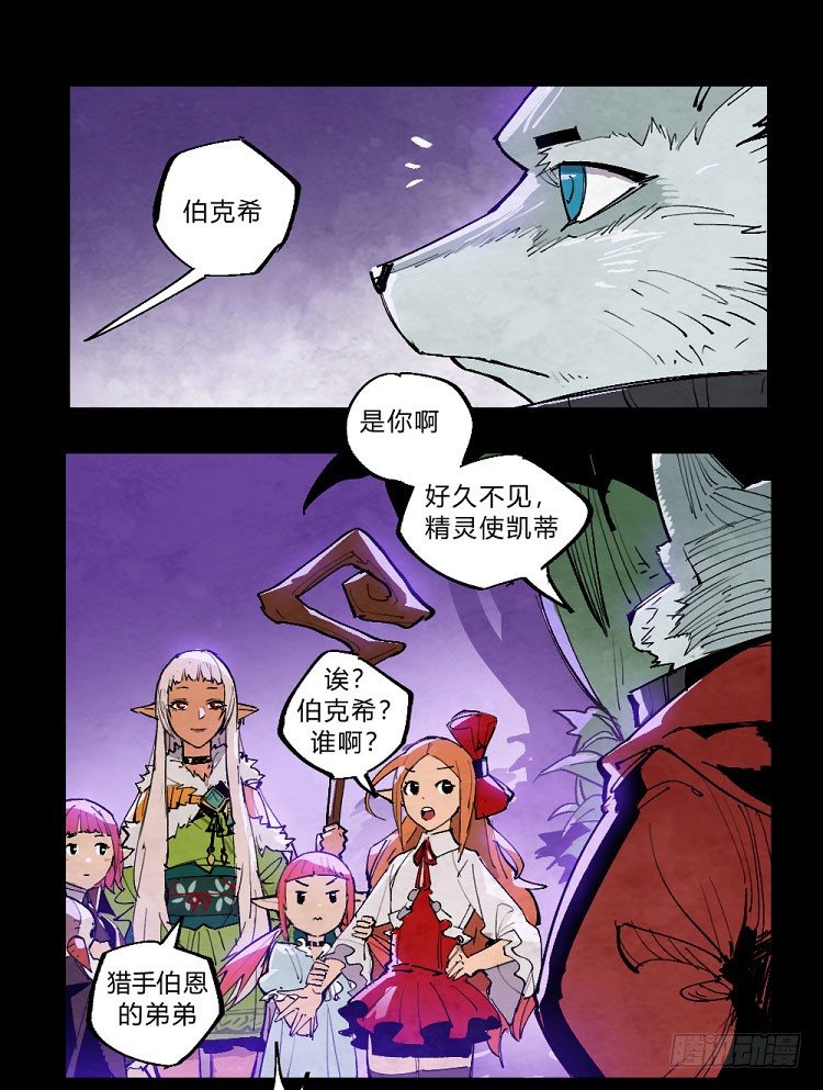 《勇士的意志》漫画最新章节狩猎——中央公园免费下拉式在线观看章节第【12】张图片