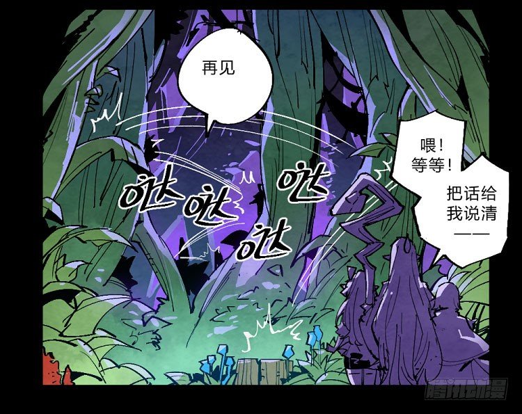 《勇士的意志》漫画最新章节狩猎——中央公园免费下拉式在线观看章节第【21】张图片