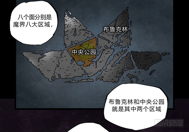 《勇士的意志》漫画最新章节狩猎——中央公园免费下拉式在线观看章节第【3】张图片