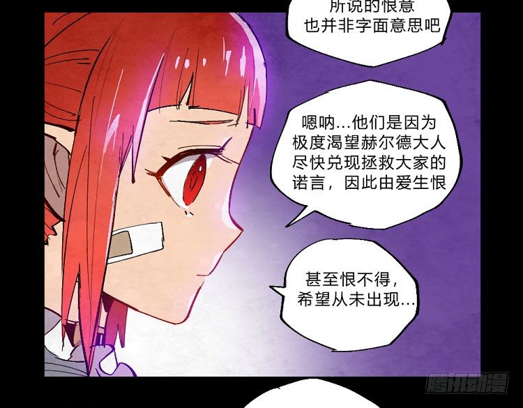 《勇士的意志》漫画最新章节狩猎——中央公园免费下拉式在线观看章节第【32】张图片