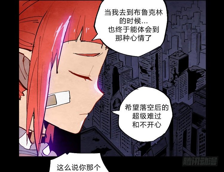 《勇士的意志》漫画最新章节狩猎——中央公园免费下拉式在线观看章节第【33】张图片